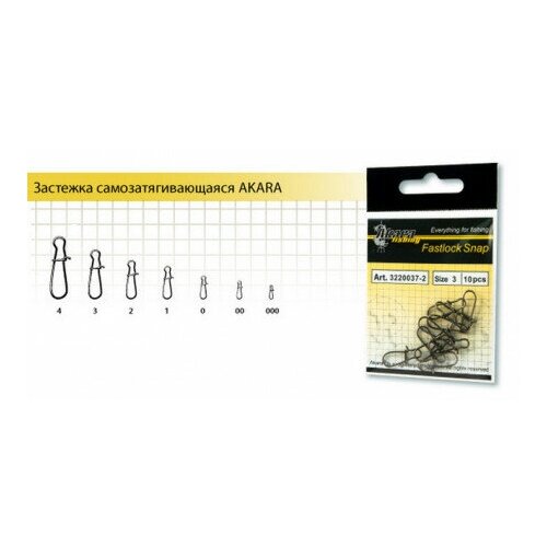 fastlock 001 Akara Застежка AKARA FASTLOCK SNAP 28004 (Размер 2; Кол. в упак. 10)