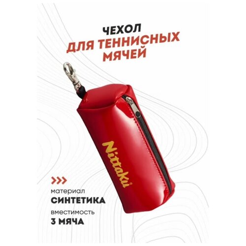 фото Чехол nittaku для 3 мячей ena (красный)