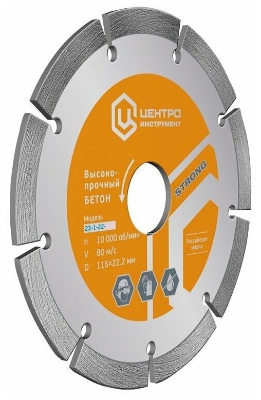 Диск алмазный 125x222мм сегментный STRONG Центроинструмент 23-4-22-125