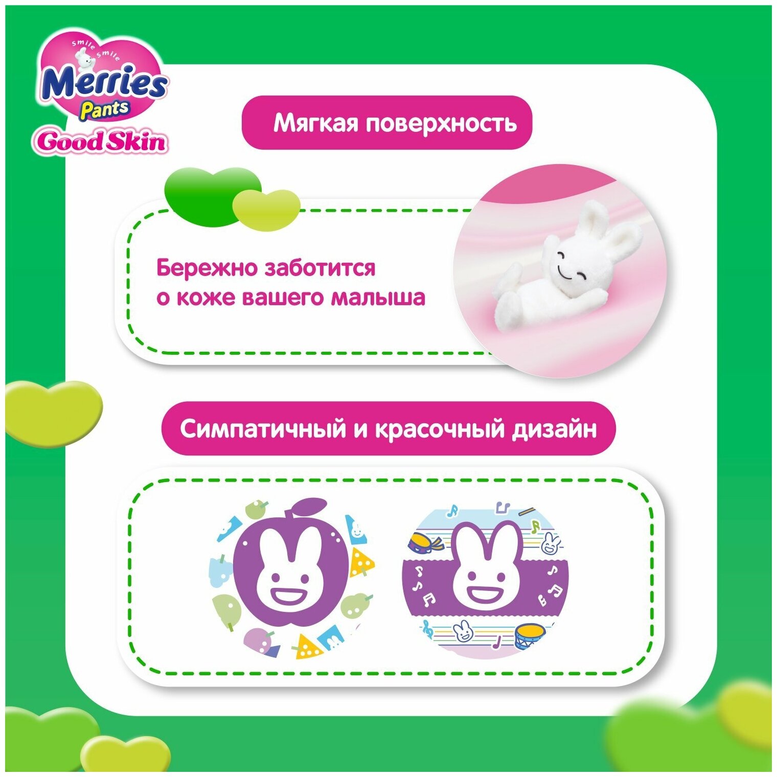 Подгузники-трусики Merries Good Skin M 7-12кг 50шт - фото №8