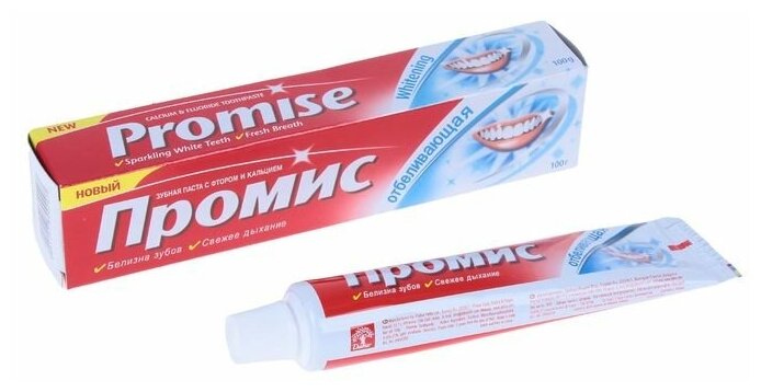 Зубная паста Промис Отбеливающая 100 гр. 1865433