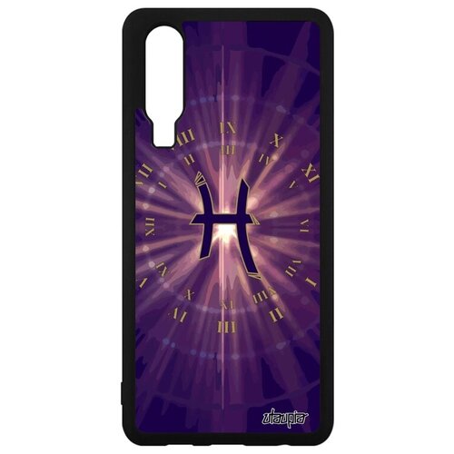 фото Защитный чехол на телефон // huawei p30 // "гороскоп рыбы" дизайн зодиак, utaupia, фиолетовый