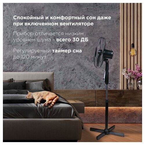 Напольный вентилятор SONNEN FS40-A55, black - фото №4