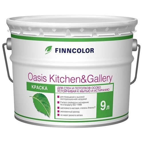 Краска водно-дисперсионная FINNCOLOR Oasis Kitchen&Gallery влагостойкая моющаяся матовая бесцветный 9 л 12.6 кг