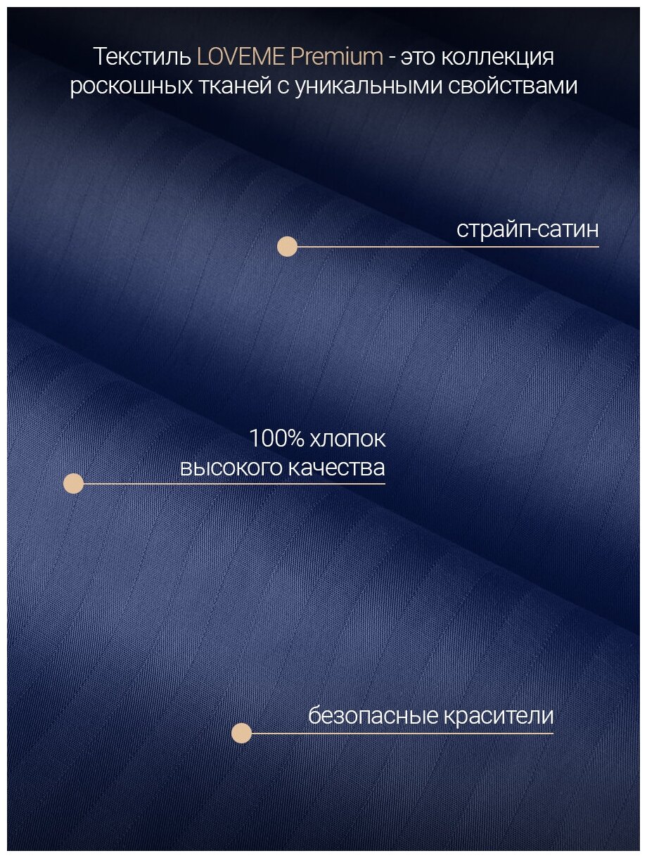 Комплект постельного белья LOVEME 1,5 спальный, страйп-сатин, цвет синий (Indigo) - фотография № 6