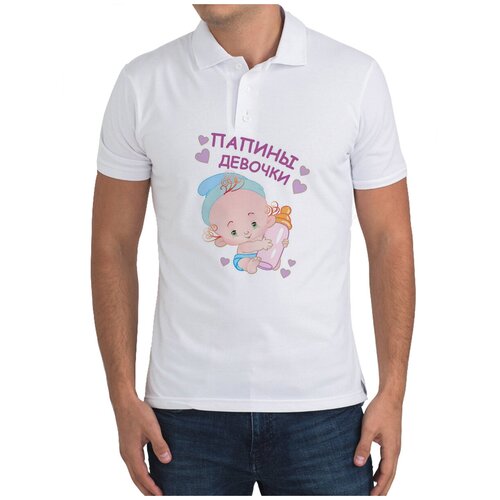 Рубашка- поло CoolPodarok пузожитель папины девочка