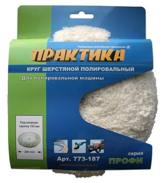 Колпак шерстяной полировальный 200мм Velcro Практика 773-187