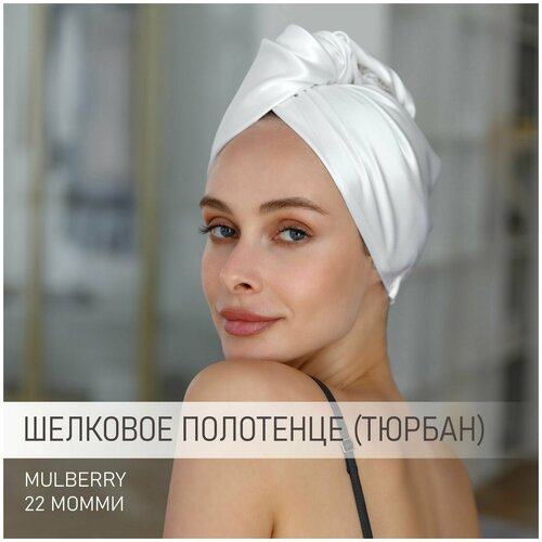 Шелковое полотенце для волос (тюрбан/чалма), 100% натуральный шелк, сорт Mulberry 22 момми, 24х60 см, Purple