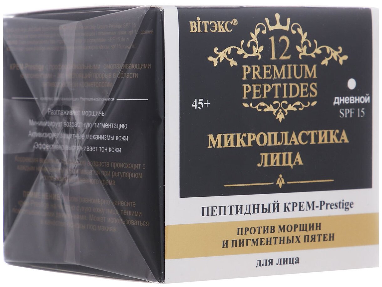 Витекс 12 Premium Peptides Микропластика лица Пептидный Крем-Prestige для лица против морщин и пигментных пятен дневной, SPF15. 45мл