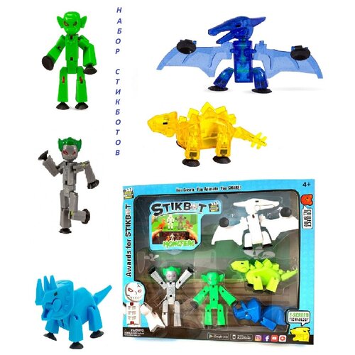 стикбот студия анимации 5 фигурок стикбот дино стикботы монстры стикботы динозавры стикботы наборы стикботы