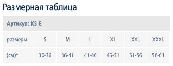 Бандаж на коленный сустав эластичный KS-E Ttoman цв. бежевый Luomma/Луома 35-41см M ООО Экотен - фото №10