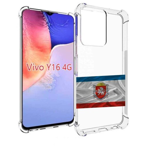 Чехол MyPads герб флаг крыма-1 для Vivo Y16 4G/ Vivo Y02S задняя-панель-накладка-бампер чехол mypads флаг герб туркменистан 1 для vivo y16 4g vivo y02s задняя панель накладка бампер