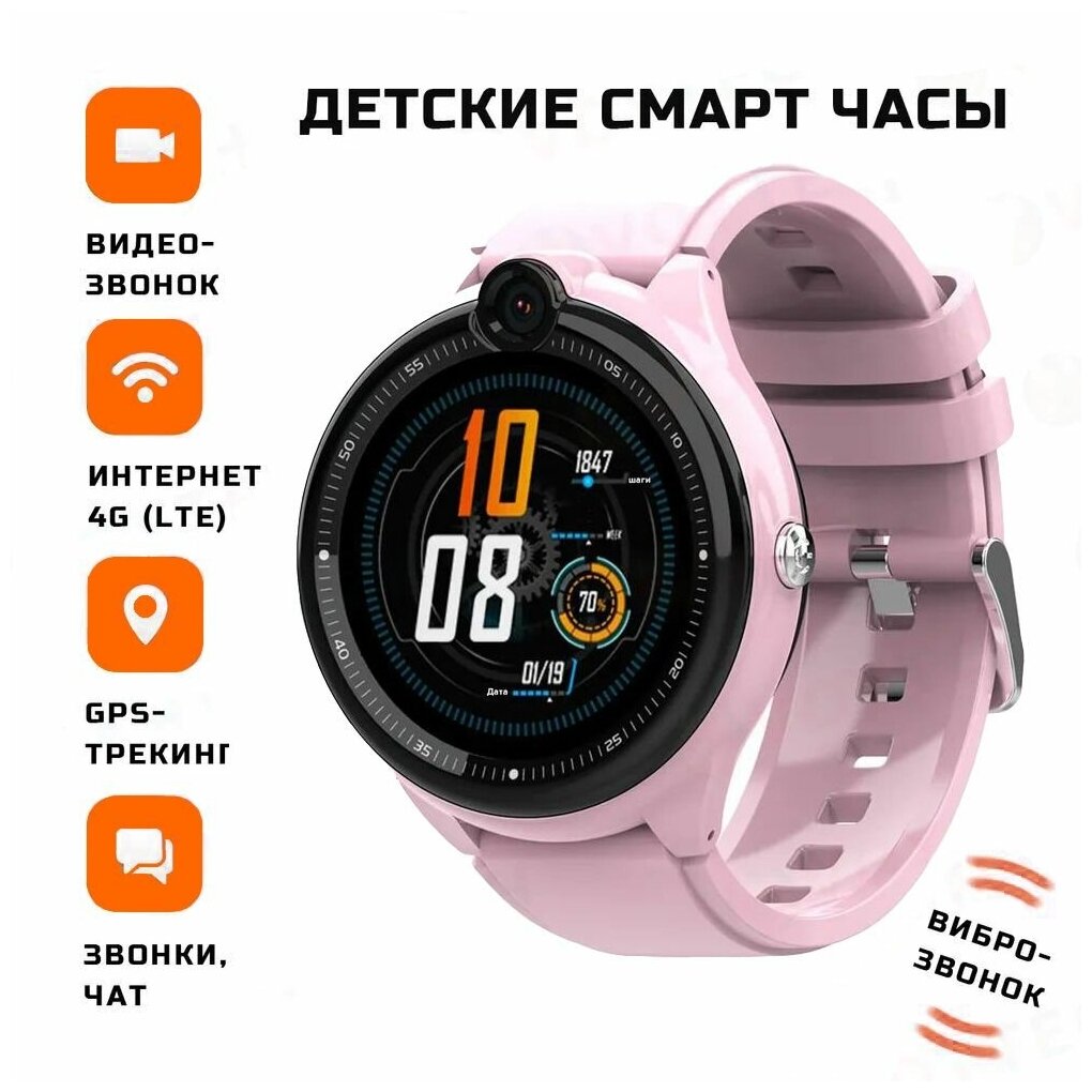 Детские GPS-часы Wonlex KT26 4G