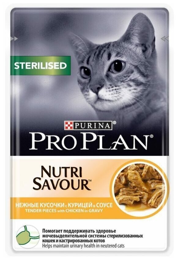 PURINA Pro Plan корм для стерилизованных кошек и кастрированных котов Курица соус 85г - фотография № 1