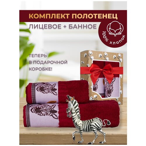 Комплект махровых полотенец Amour Fleurs Сафари