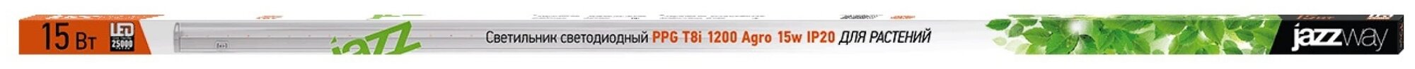 Jazzway PPG T8i-1200 Agro 15w IP20 Jazzway (для растений), .5000766 - фотография № 2