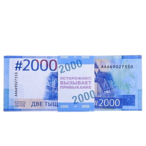 Пачка купюр для выкупа «2000», 80 шт (1шт)