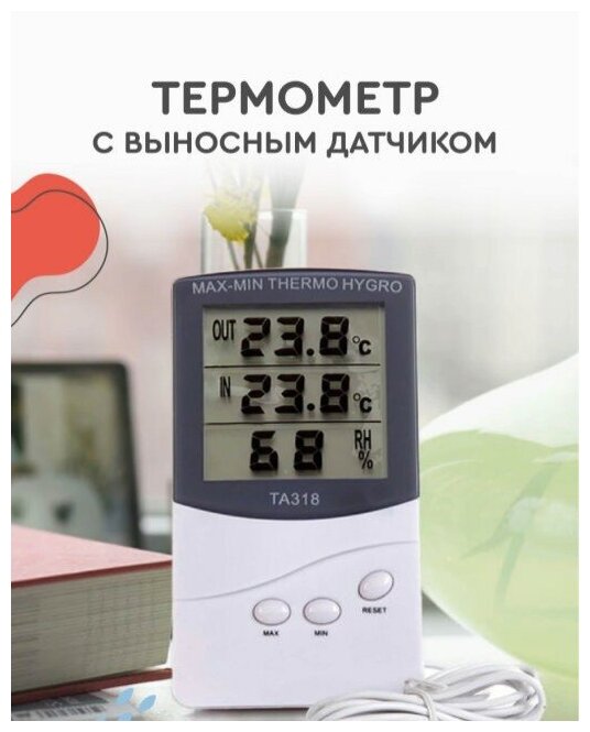 Термометр цифровой с выносным датчиком метеостанция часы