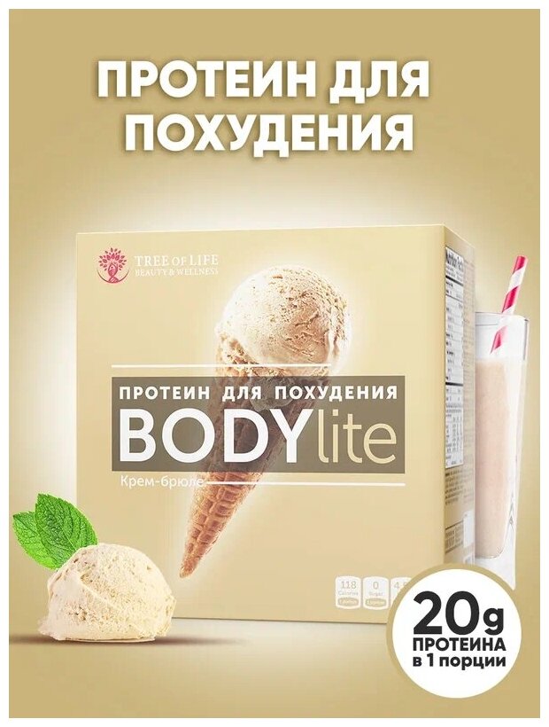     Tree of Life Body Lite Creme Brulee 15 