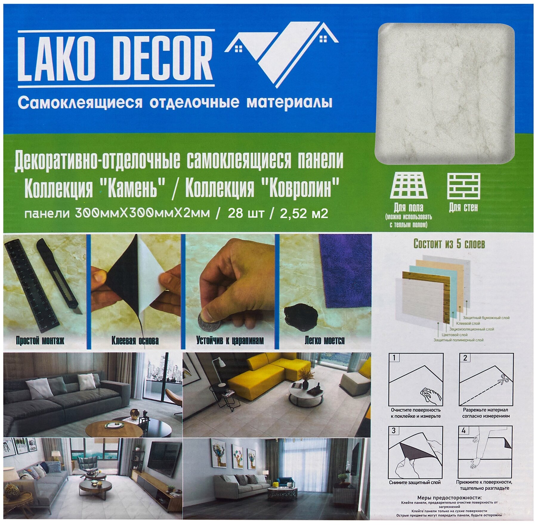 Самоклеющаяся ПВХ панели LAKO DECOR/Стеновые панели/ПВХ Ламинат/цвет "Мрамор Комо", 30х30см, 28 шт., площадь 2,51 м2 - фотография № 2