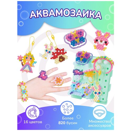 Набор Aquabeads, 