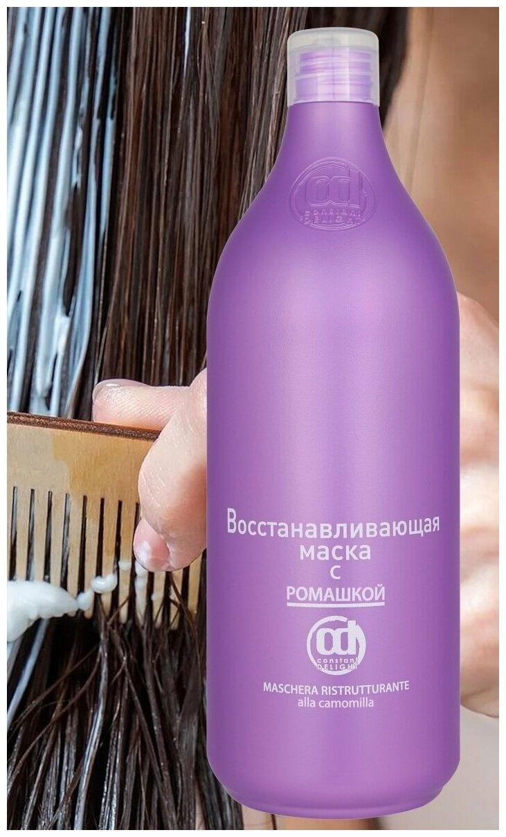 Constant Delight Восстанавливающая маска с ромашкой, 1000 мл, бутылка