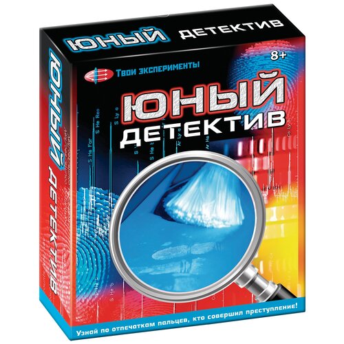 Юный детектив