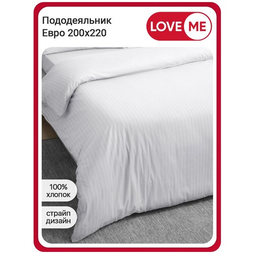 Пододеяльник LOVEME Евро 200х220 см, цвет белый (Warm white), поплин, 100% хлопок
