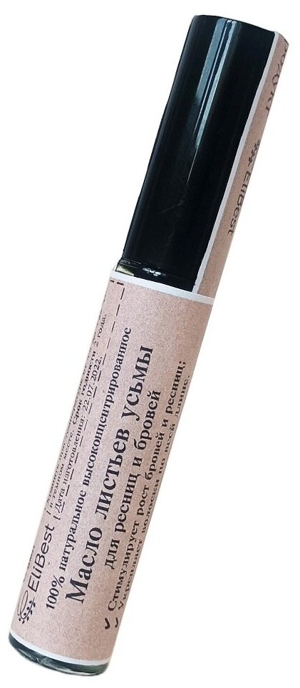 фото Элибэст Натуральное масло листьев усьмы (вайды красильной) для роста ресниц и бровей