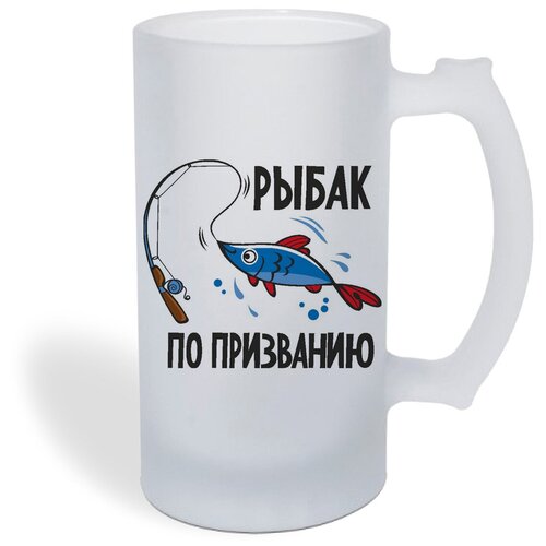 Кружка пивная CoolPodarok Рыбак по призванию