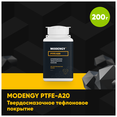 Тефлоновое покрытие MODENGY PTFE-A20 (200 г)