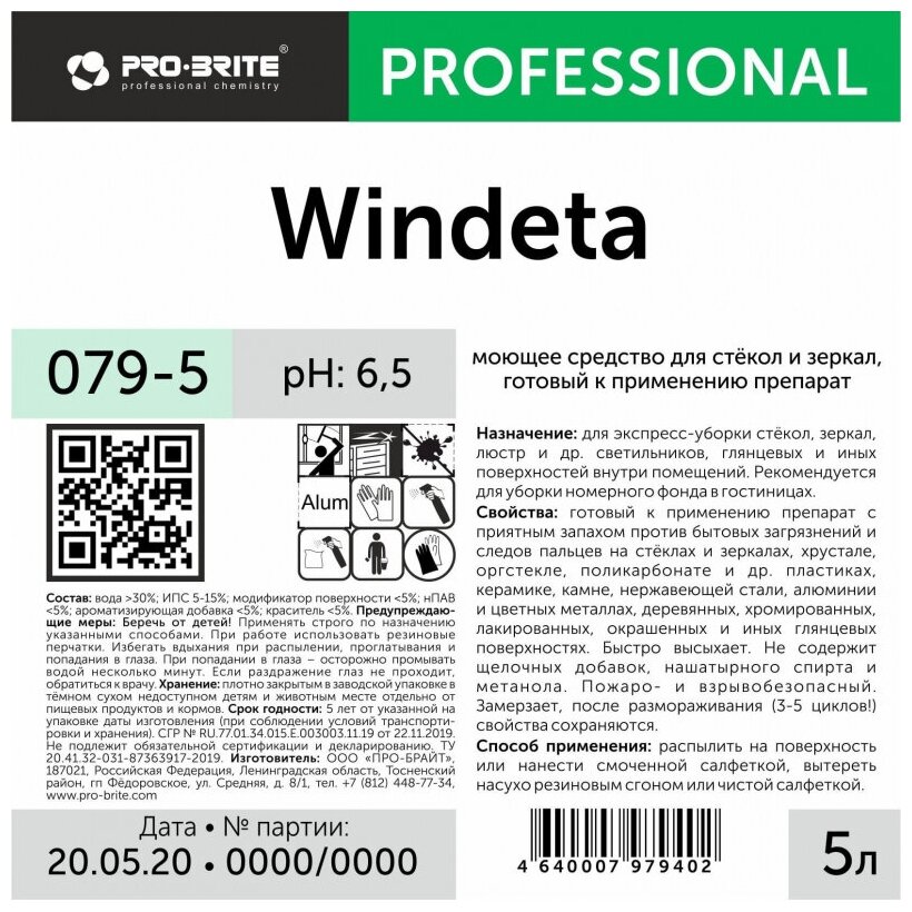 Профхим д/стекл-зеркал поверхн д/керам. плитки Pro-Brite/WINDETA,1л