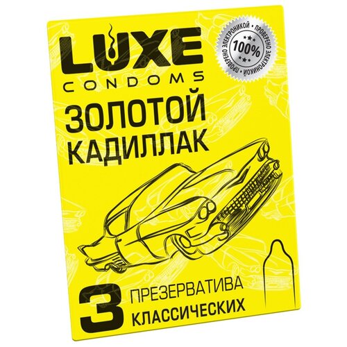 Презервативы LUXE Trio Золотой Кадиллак, 3 шт. презервативы и лубриканты luxe condoms презервативы luxe золотой кадиллак