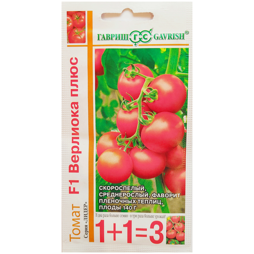 Семена томат Верлиока плюс F1, 24 шт семена томат среднерослый верлиока f1 24 штуки