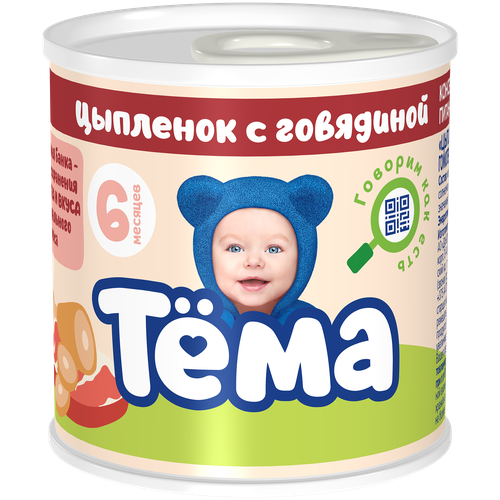 Спайка Пюре мясное Тема Цыпленок с говядиной с 6 мес. 100г, упаковка из 6 шт.