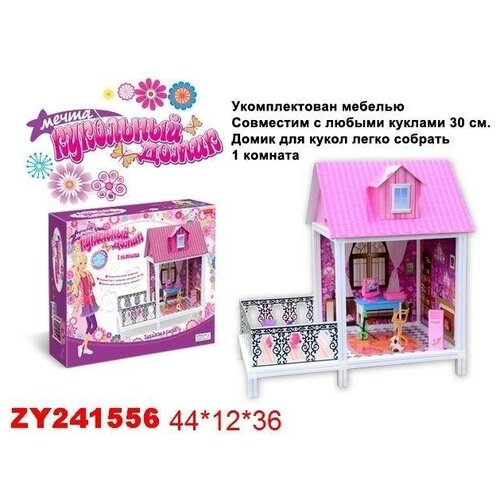 Купить Дом для куклы Zhorya Мечта, с набором мебели ZYB-B0478