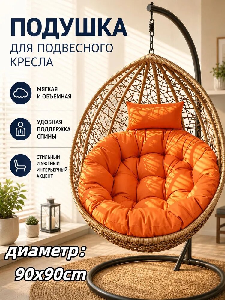 Матрас для садовой мебели и качелей темно-синий размер 90х90 см плотный мягкий наполнитель уличный дачный