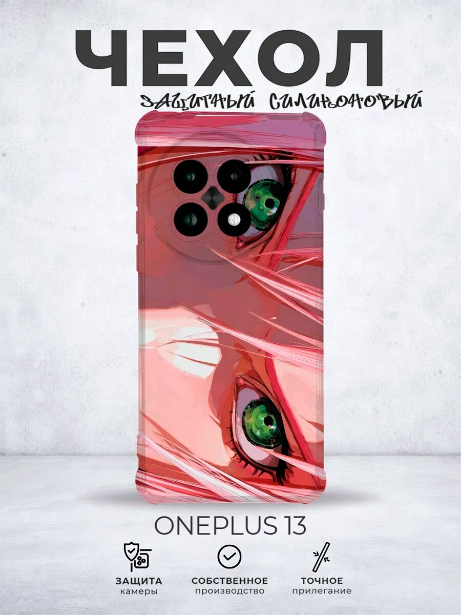 Чехол на Oneplus 13 с принтом Аниме