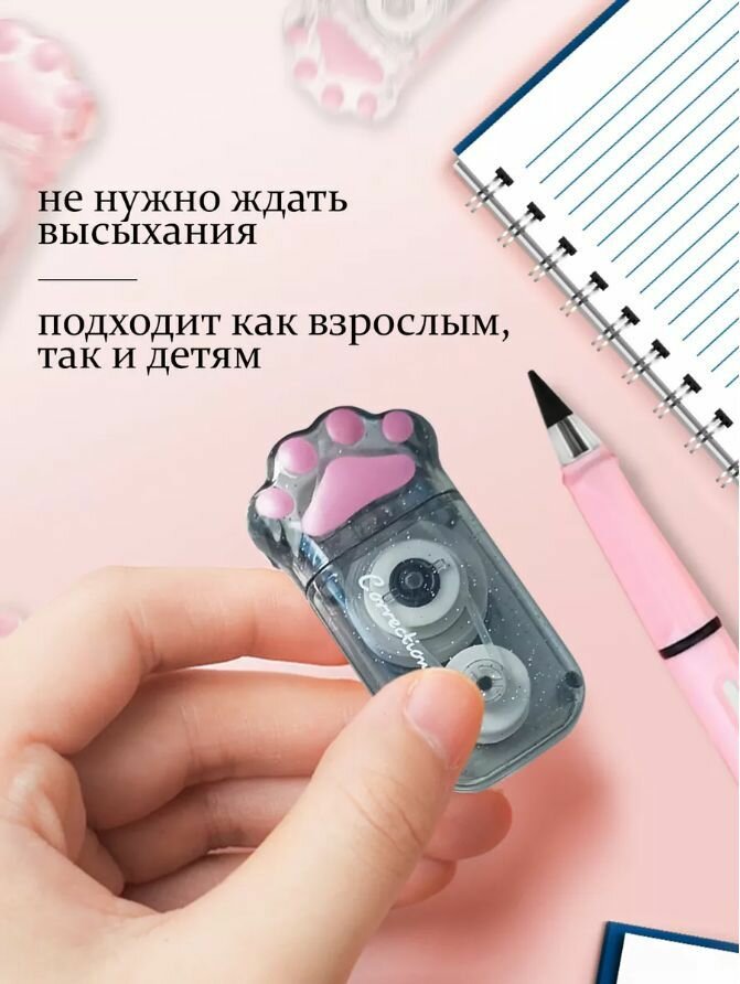 Лента-роллер "Кошачья лапка", корректор, черный, 5 мм x 6 метров — фото 1