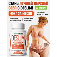 Таблетки для похудения DESLIM PREMIUM 60 шт жиросжигатель