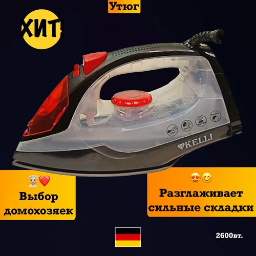 Утюг паровой отпариватель техника для дома глажки 239300₽