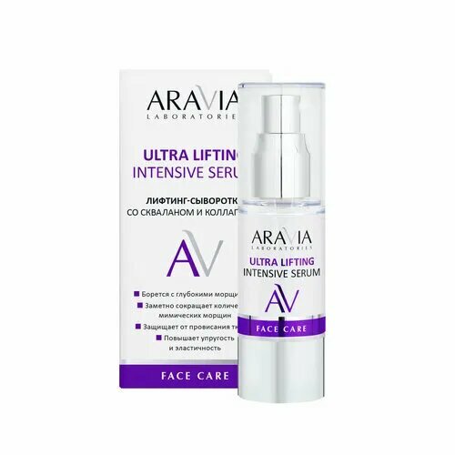 ARAVIA Лифтинг-сыворотка для лица со скваланом и коллагеном Ultra Lifting Intensive Serum, 30 мл aravia лифтинг сыворотка для лица со скваланом и коллагеном ultra lifting intensive serum 30 мл