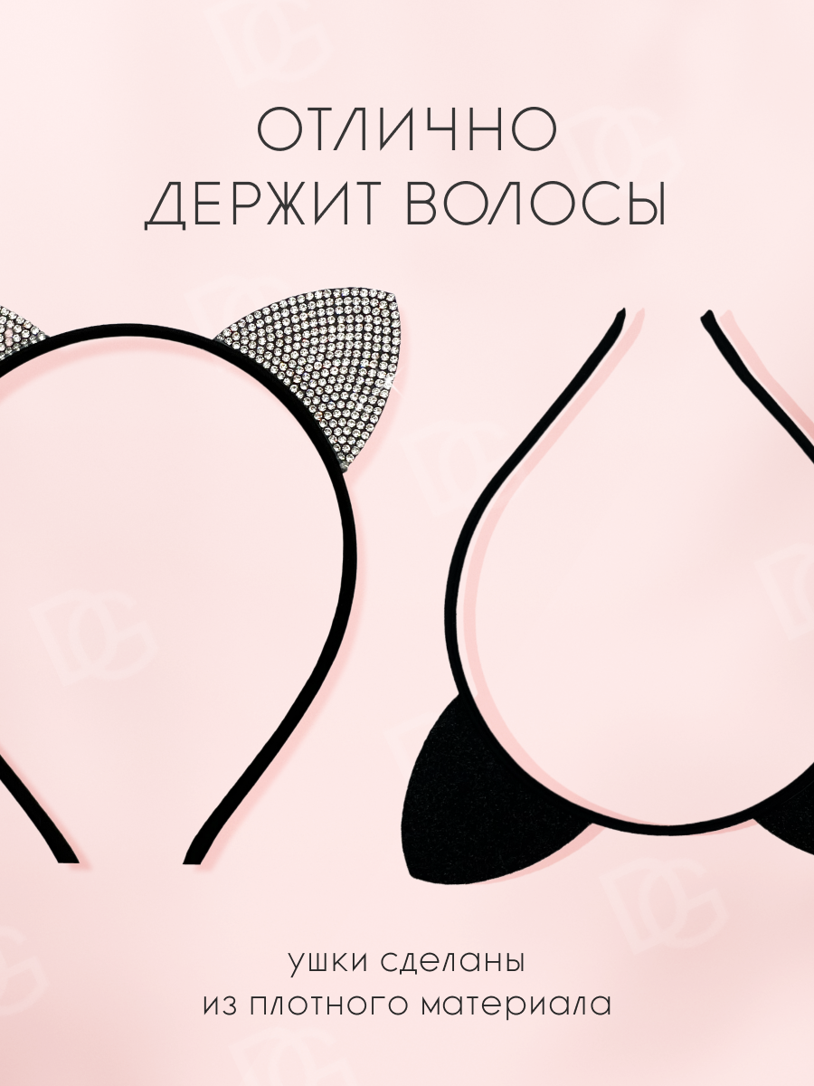 Ободок для волос ушки со стразами — фото 1