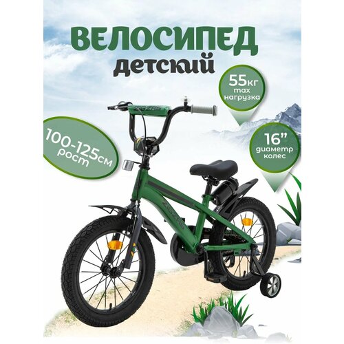 Велосипед детский 16 ZIGZAG CROSS зеленый для мальчиков и девочек от 4 до 6 лет на рост 100-125см 2024 10200₽