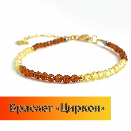 Браслет GLady циркон размер 165 см золотистый желтый оранжевый 690₽