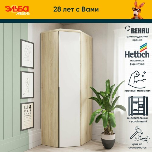 Угловой шкаф в спальню ручка лофт дуб сонома белый матовый 43820₽