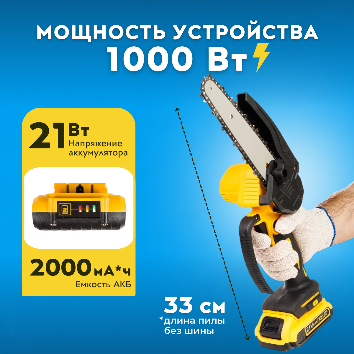 Пила аккумуляторная цепная мини BOOM TOOLS. В комплекте 2 аккумулятора и кейс. - фотография № 7