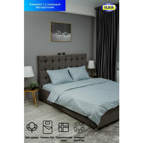 Комплект ILEA Энксилья Небесный 1,5 спальный, Перкаль, пододеяльник 150*200 / 1 наволочка 50*70