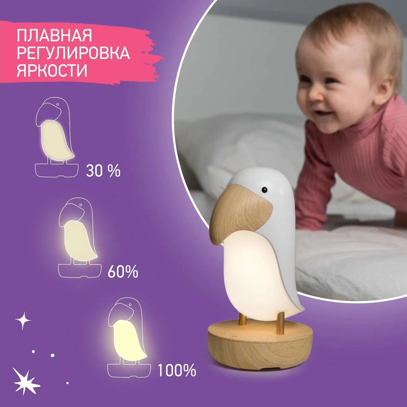 Ночник детский ROXY-KIDS Тукан USB TYPE-C с аккумулятором цвет белый - фотография № 7