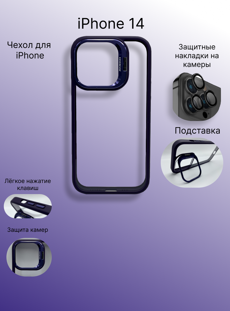 Чехол на айфон 14 тёмно-фиолетовый/ Case for iPhone 14 dark purple